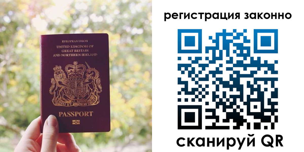 прописка гарантия в Томске