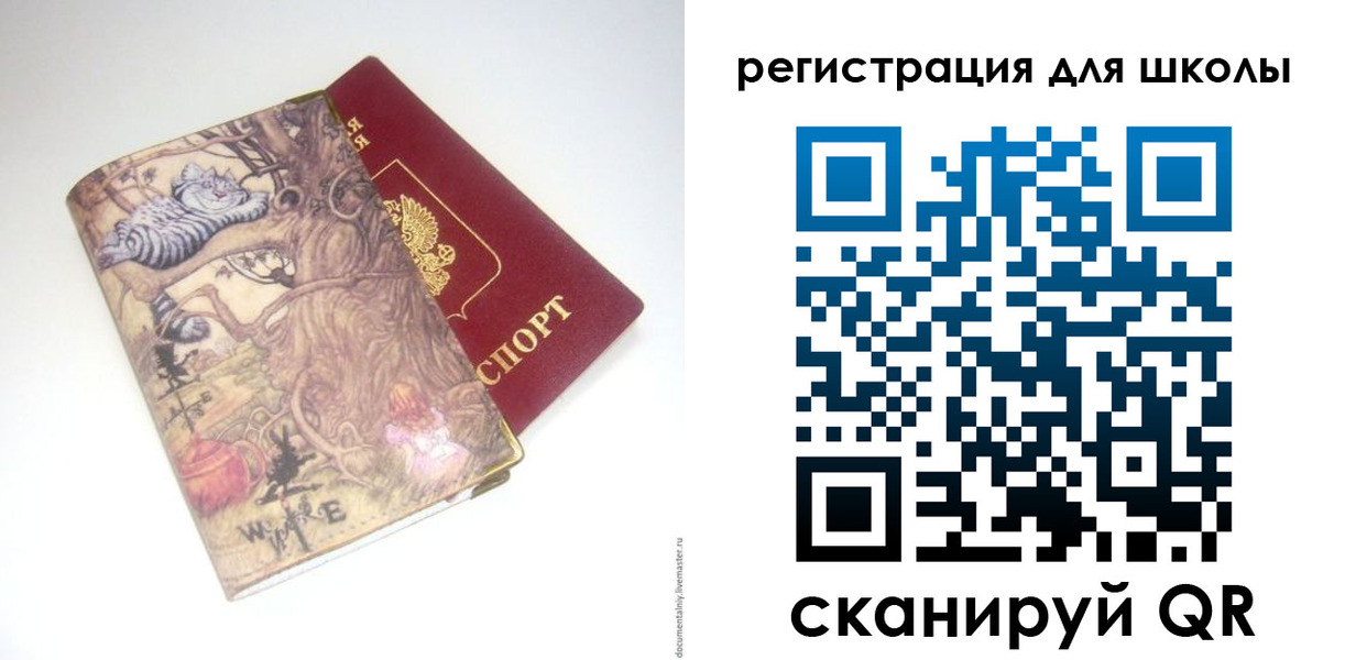 купить прописку в Томске